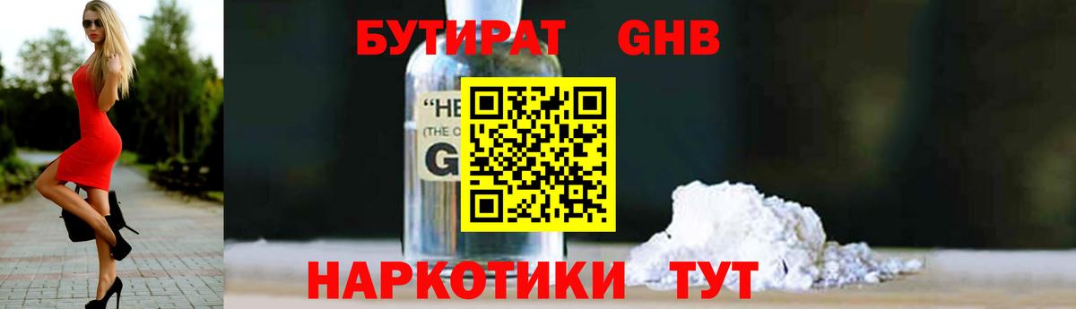 Серпухов  Бутират бутик  Вход с VPN 