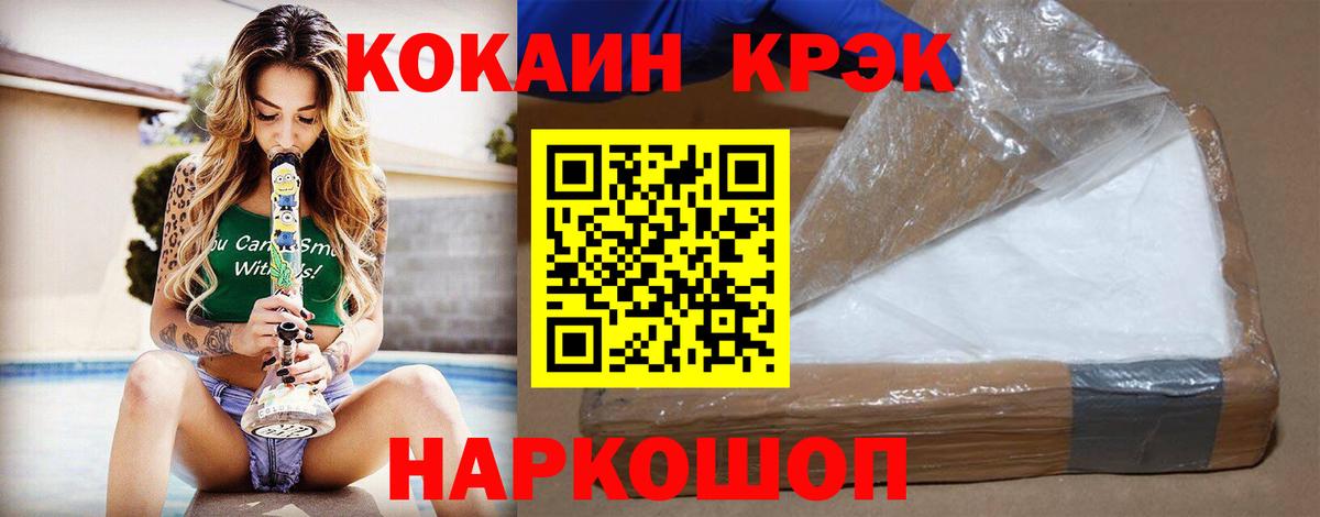Серпухов  COCAIN Columbia  цены   Вход с VPN  Cocaine Колумбийский 