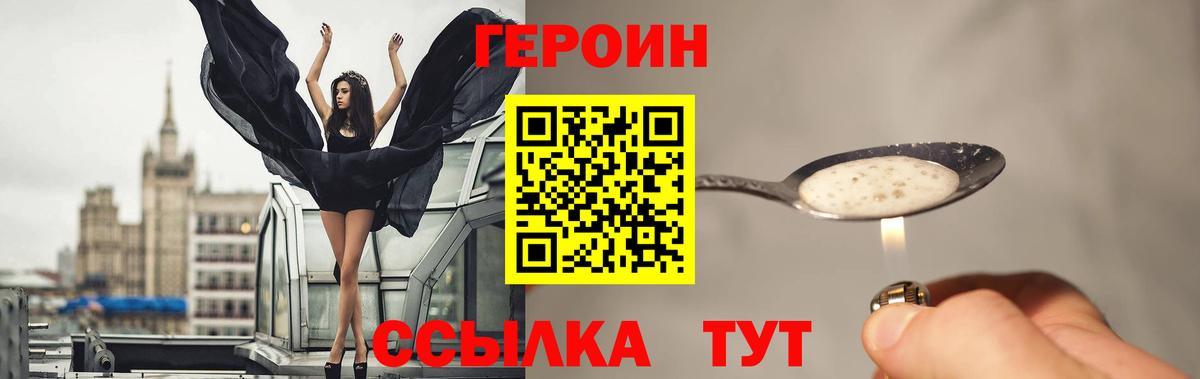 Героин Heroin  Вход с VPN  Серпухов 