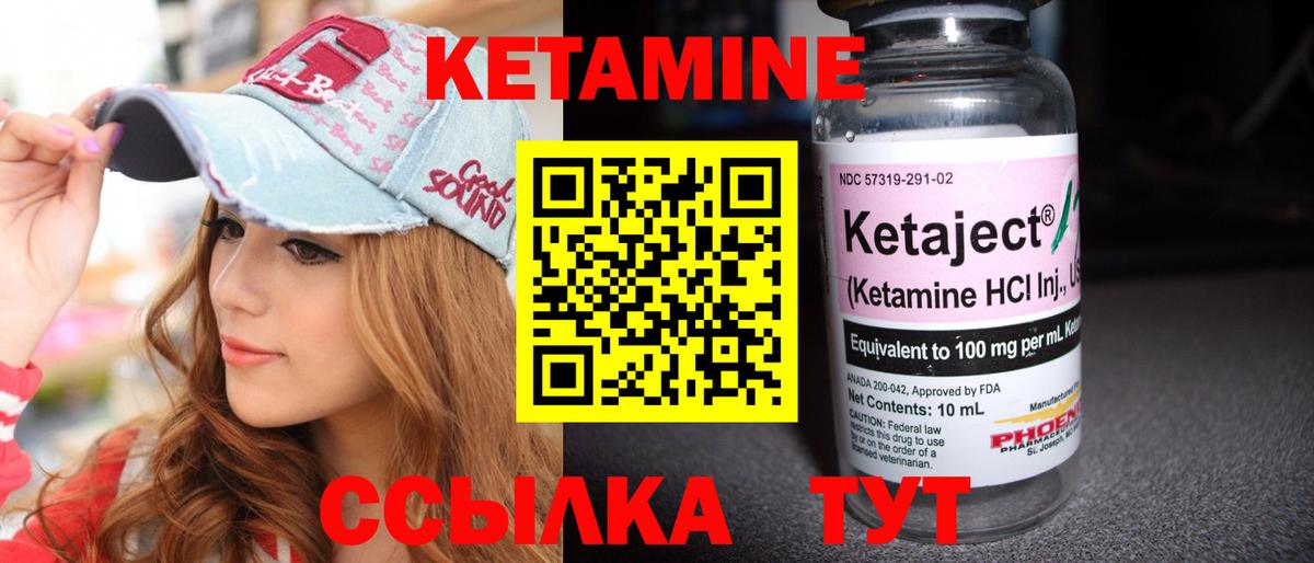 Кетамин ketamine  Вход с VPN  КЕТАМИН ketamine  Серпухов 
