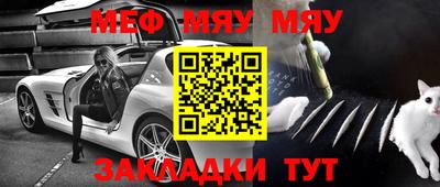 мефедрон VHQ Партизанск