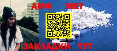метамфетамин Пенза