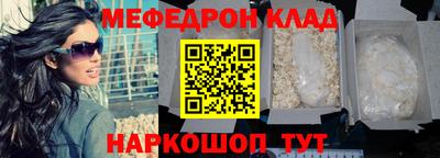 мефедрон VHQ Партизанск