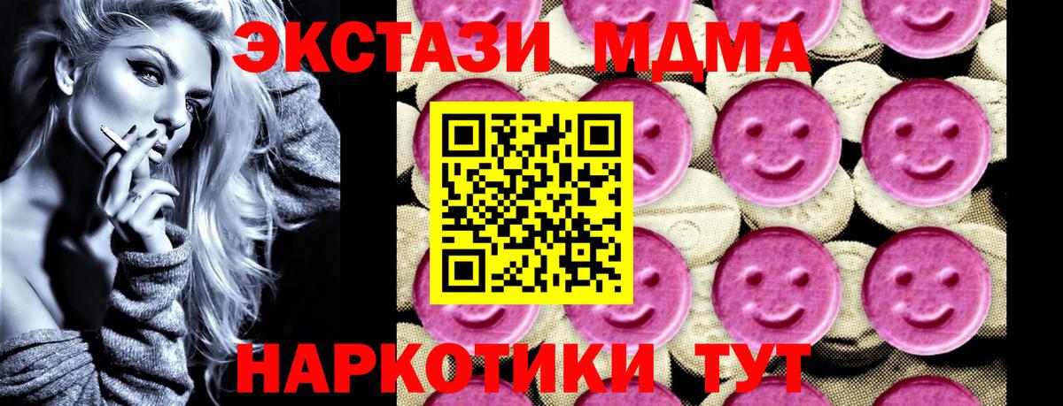 МДМА молли  Вход с VPN  Серпухов 