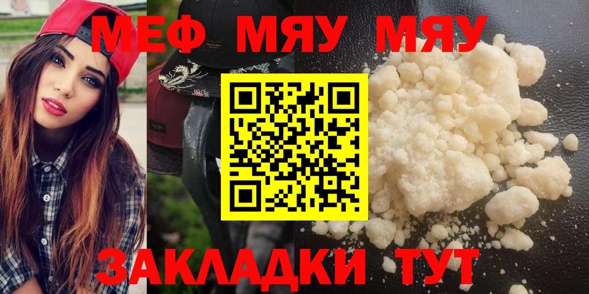 МЕФ мука Серпухов