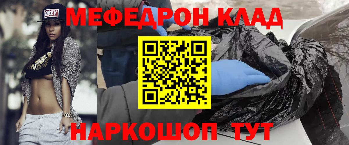 Серпухов  МЯУ-МЯУ  Вход с VPN  Меф mephedrone  МЯУ-МЯУ  МЕФ 4 MMC 