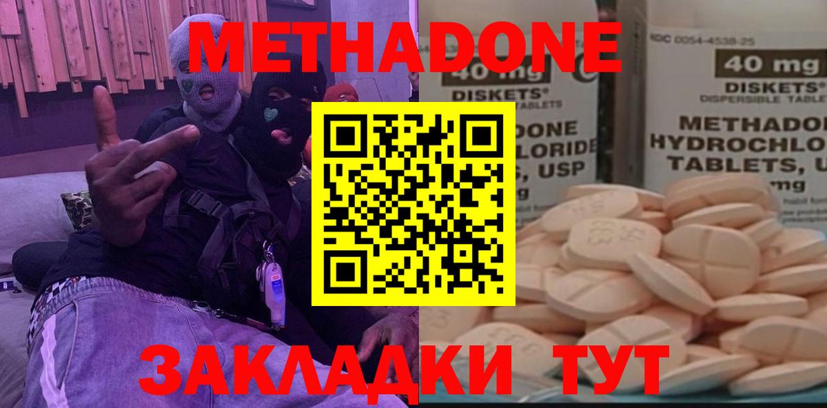 Метадон VHQ  МЕТАДОН VHQ  OMG зеркало  Серпухов  Вход с VPN 